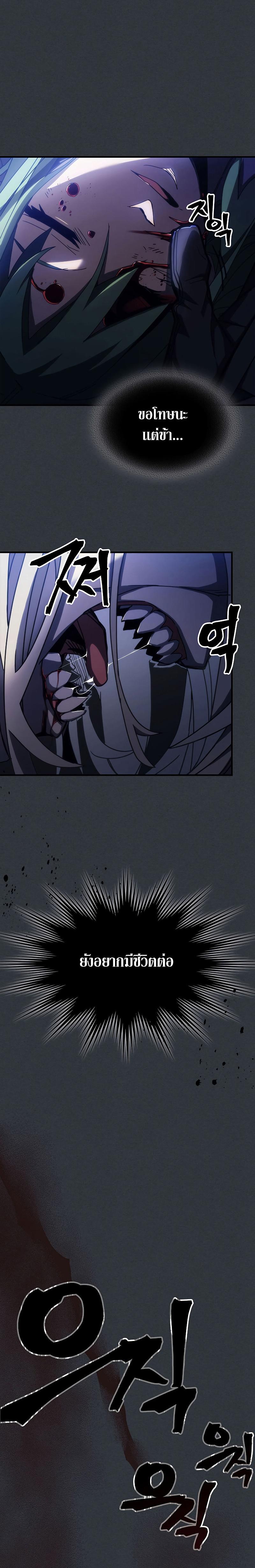 Mr Devourer Please Act Like a Final Boss ทำตัวให้สมกับเป็นมอนสเตอร์บอสหน่อยสิ คุณสวอลโลว์! ตอนที่ 16 หน้า 13