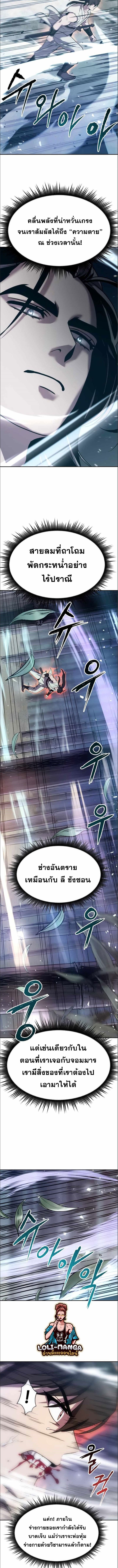 Chronicles of the Demon Faction ตำนานการเกิดใหม่ในลัทธิมาร ตอนที่ 16 หน้า 13