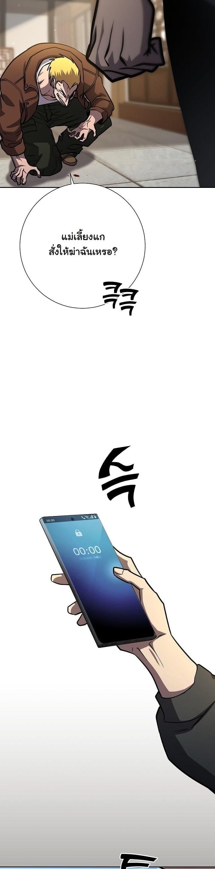 The Sword God from a Ruined World เทพดาบผู้รอดจากโลกที่ล่มสลาย ตอนที่ 16 หน้า 13