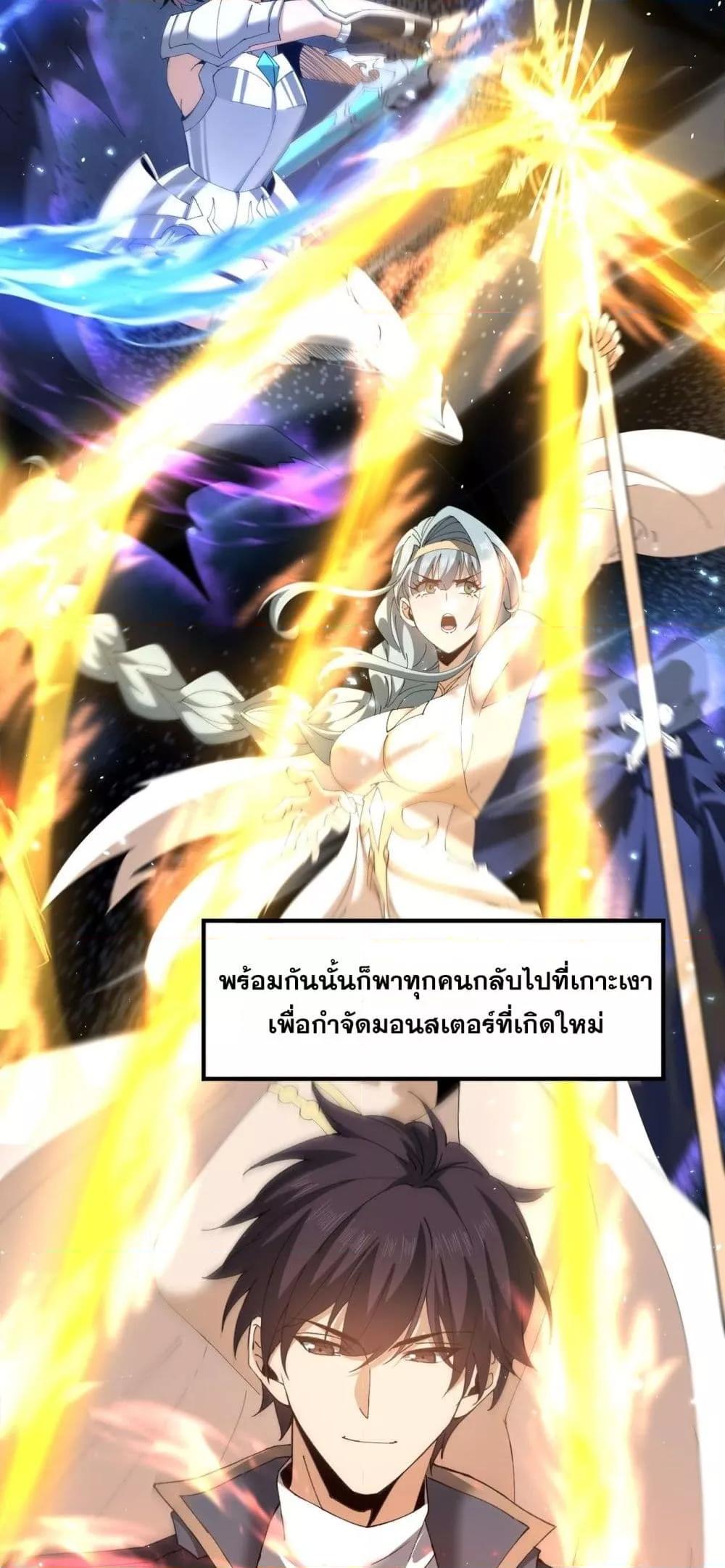 I am Drako Majstor ไหนใครว่าผู้คุมมังกร เป็นอาชีพที่อ่อนแอที่สุดไงล่ะ ตอนที่ 161 หน้า 31