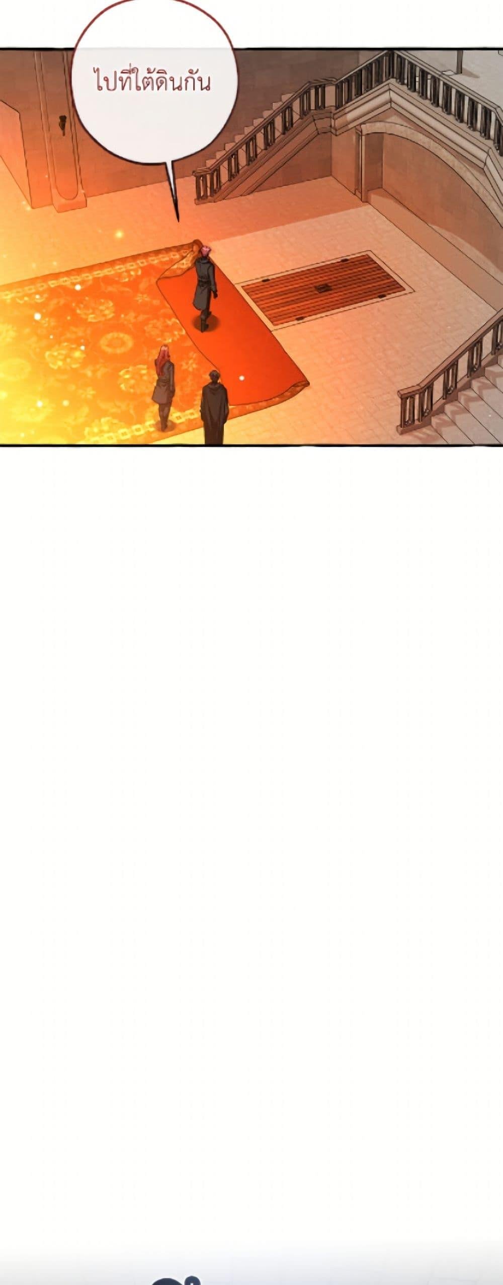 Trash of the Count ตอนที่ 161 31