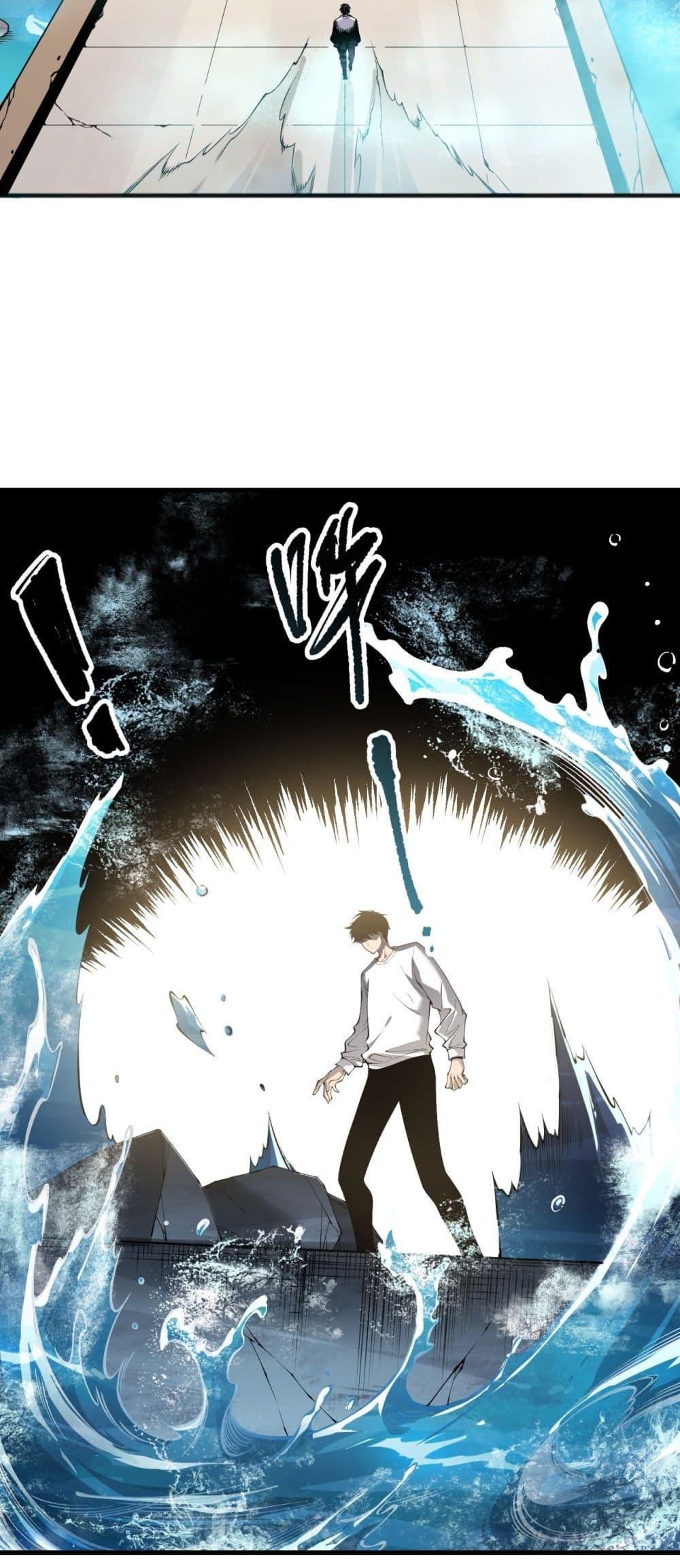 Disastrous Necromancer ราชันนักอัญเชิญวิญญาณ ตอนที่ 161 หน้า 31