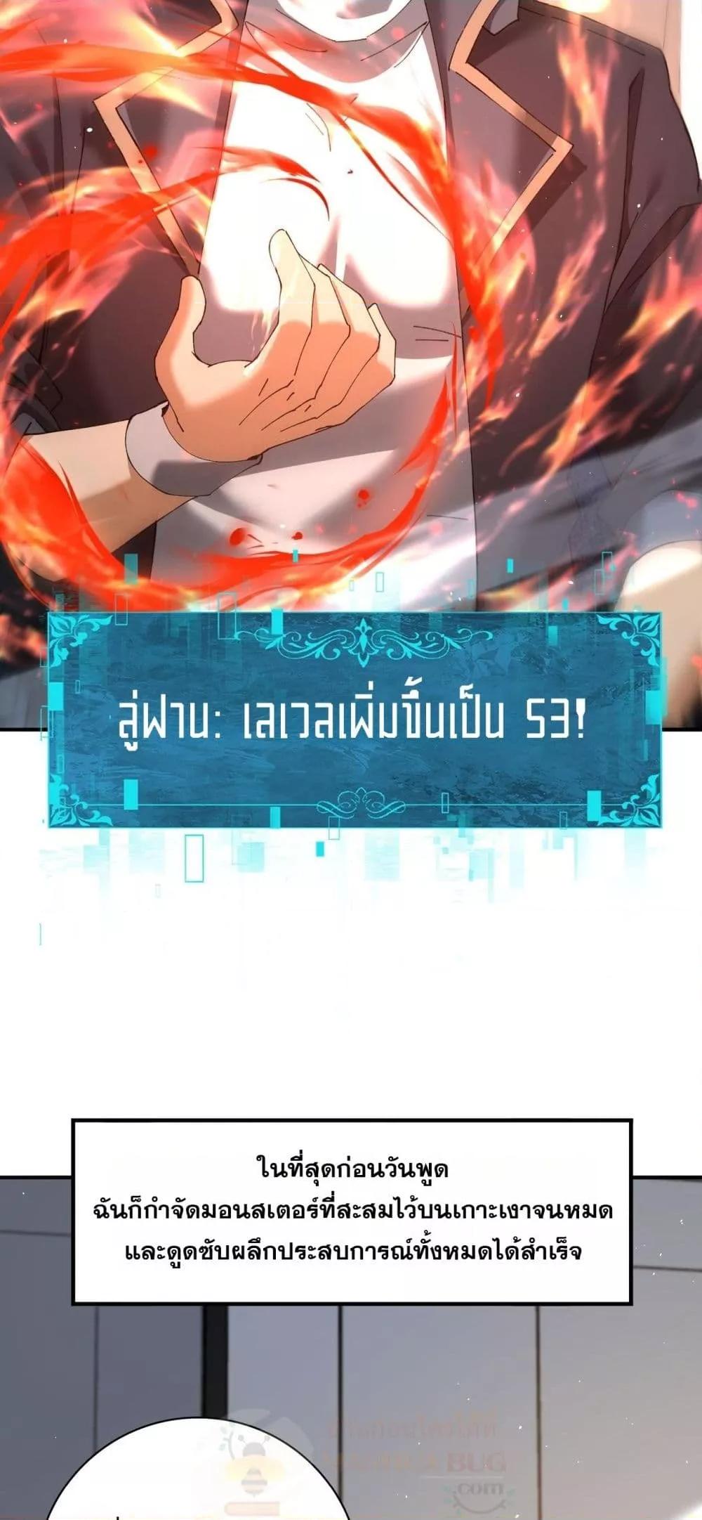 I am Drako Majstor ไหนใครว่าผู้คุมมังกร เป็นอาชีพที่อ่อนแอที่สุดไงล่ะ ตอนที่ 161 หน้า 32