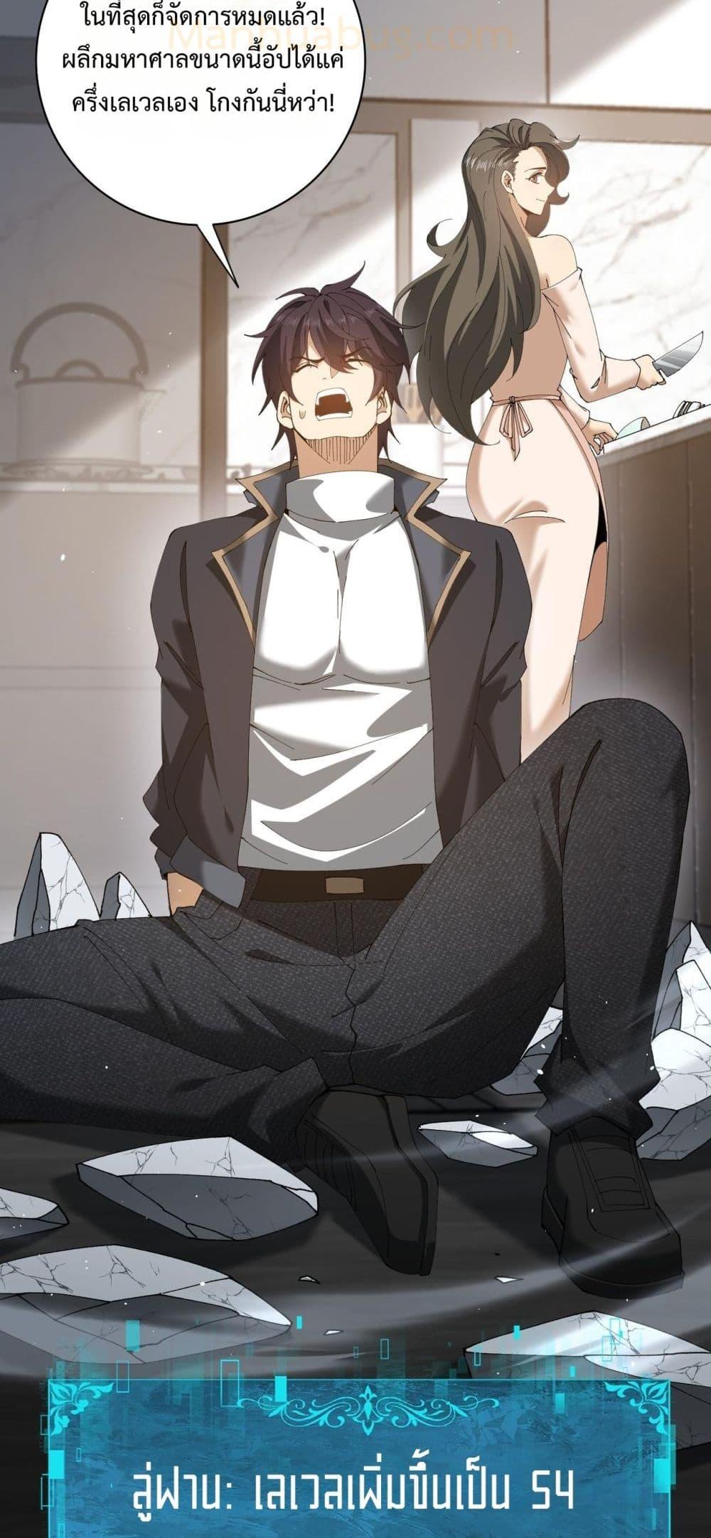 I am Drako Majstor ไหนใครว่าผู้คุมมังกร เป็นอาชีพที่อ่อนแอที่สุดไงล่ะ ตอนที่ 161 หน้า 33