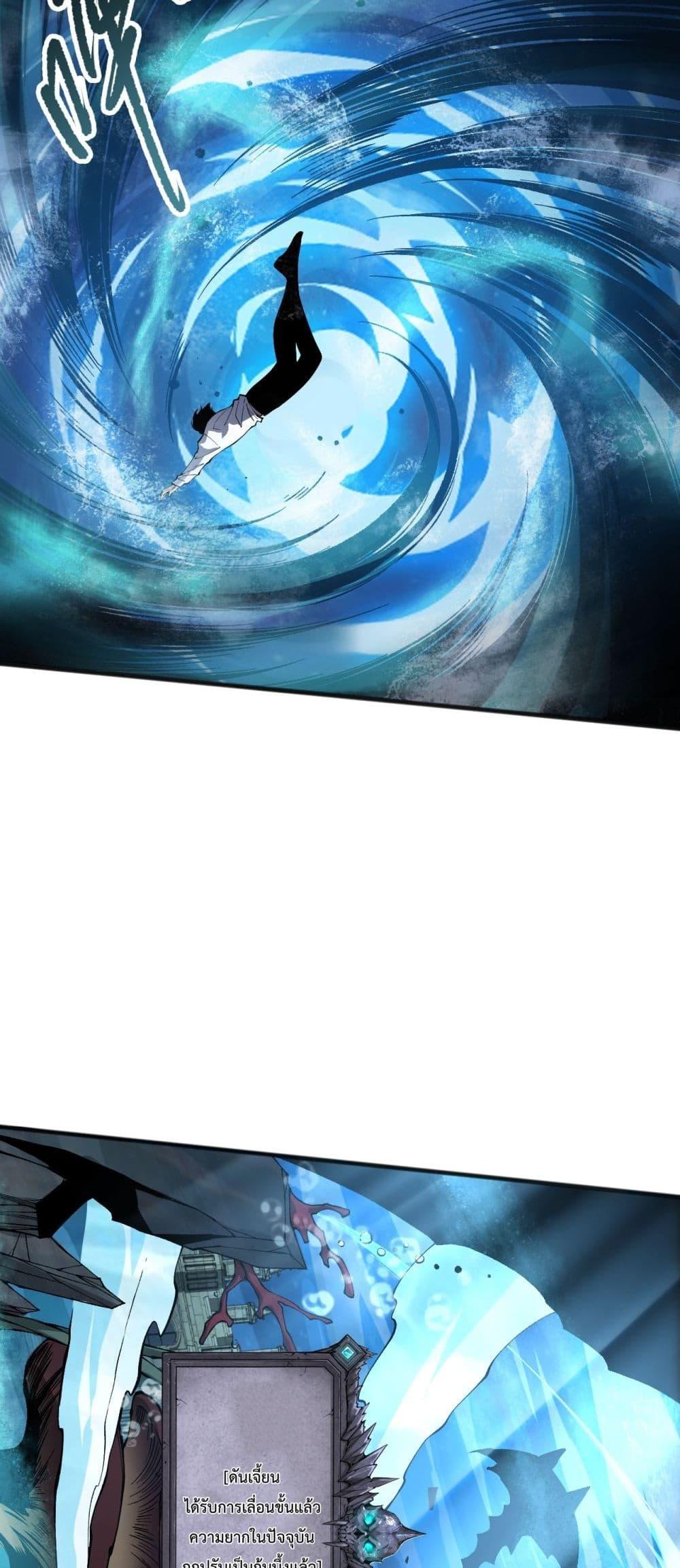 Disastrous Necromancer ราชันนักอัญเชิญวิญญาณ ตอนที่ 161 หน้า 35