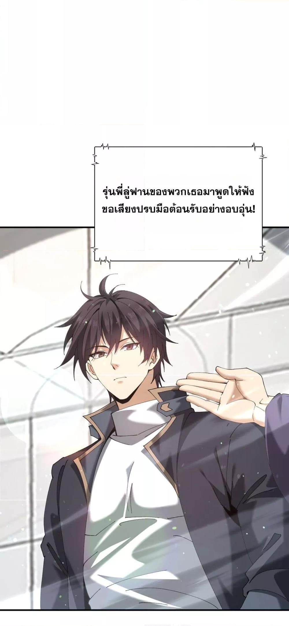 I am Drako Majstor ไหนใครว่าผู้คุมมังกร เป็นอาชีพที่อ่อนแอที่สุดไงล่ะ ตอนที่ 161 หน้า 36