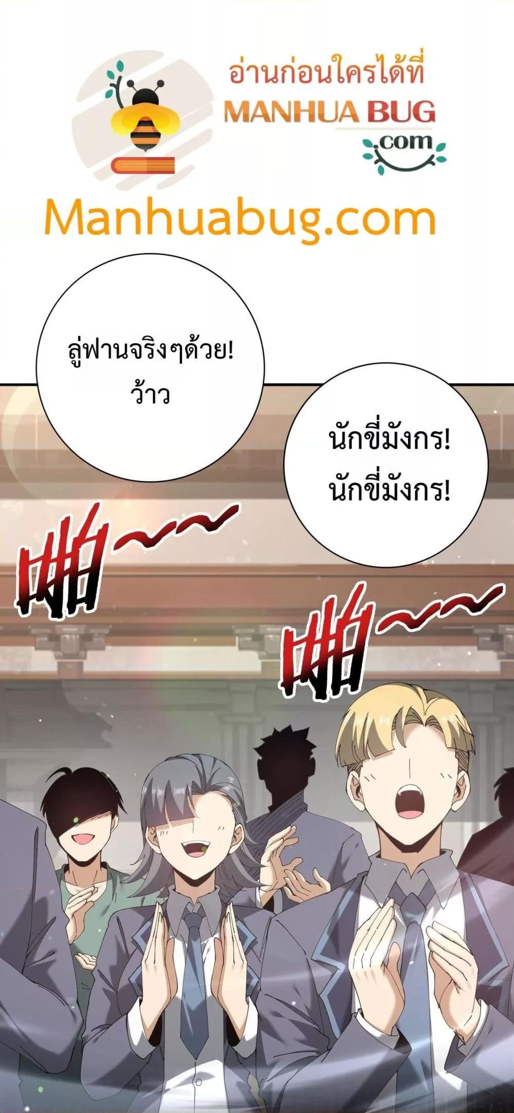 I am Drako Majstor ไหนใครว่าผู้คุมมังกร เป็นอาชีพที่อ่อนแอที่สุดไงล่ะ ตอนที่ 161 หน้า 37