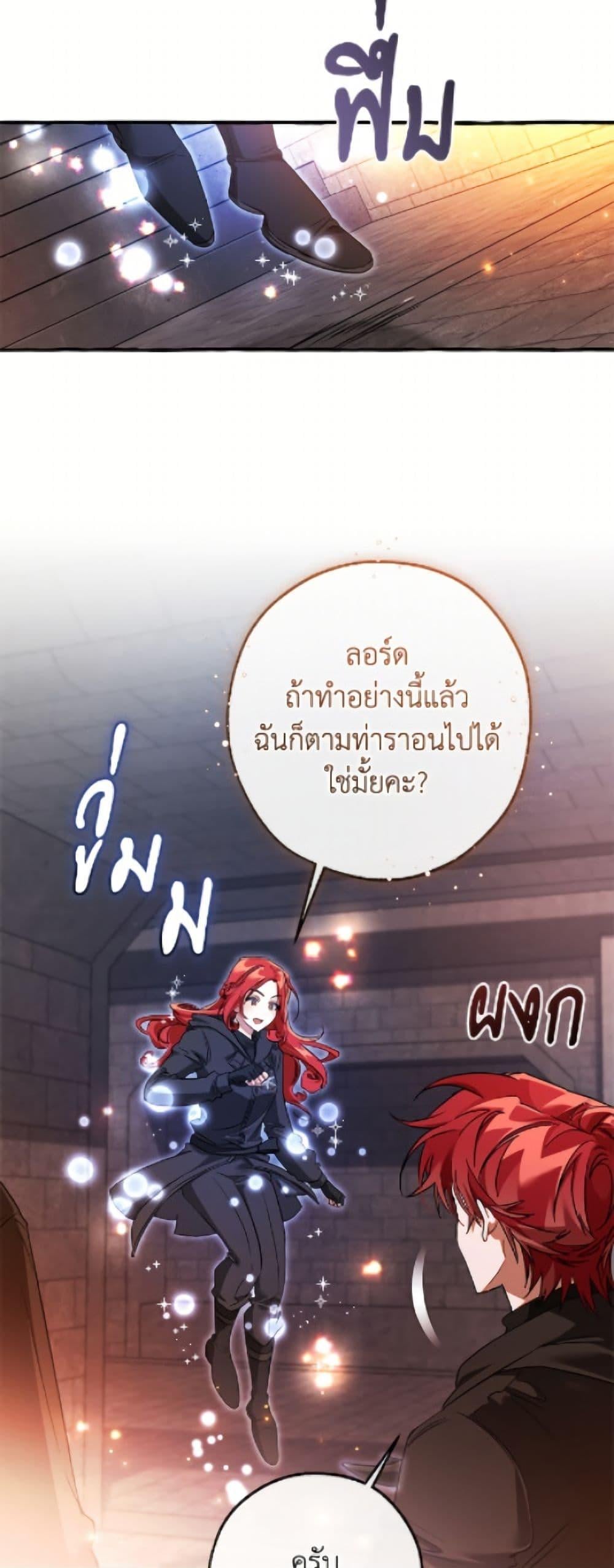 Trash of the Count ตอนที่ 161 37