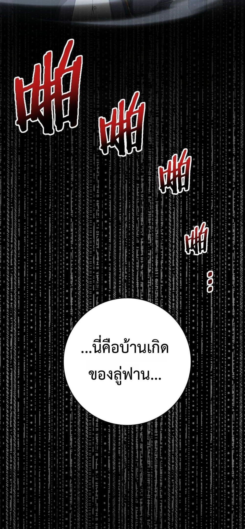 I am Drako Majstor ไหนใครว่าผู้คุมมังกร เป็นอาชีพที่อ่อนแอที่สุดไงล่ะ ตอนที่ 161 หน้า 38