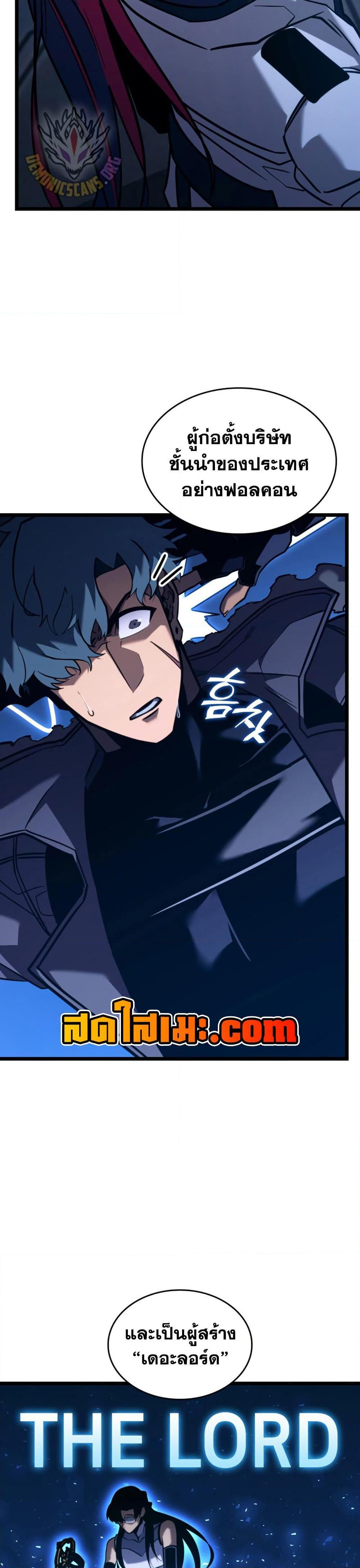 Return of the SSS-Class Ranker ตอนที่ 161 หน้า 38
