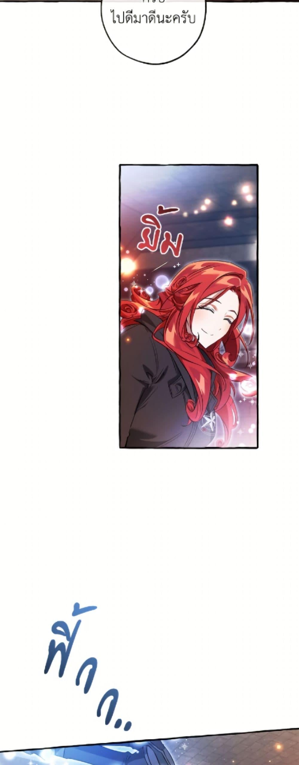 Trash of the Count ตอนที่ 161 38