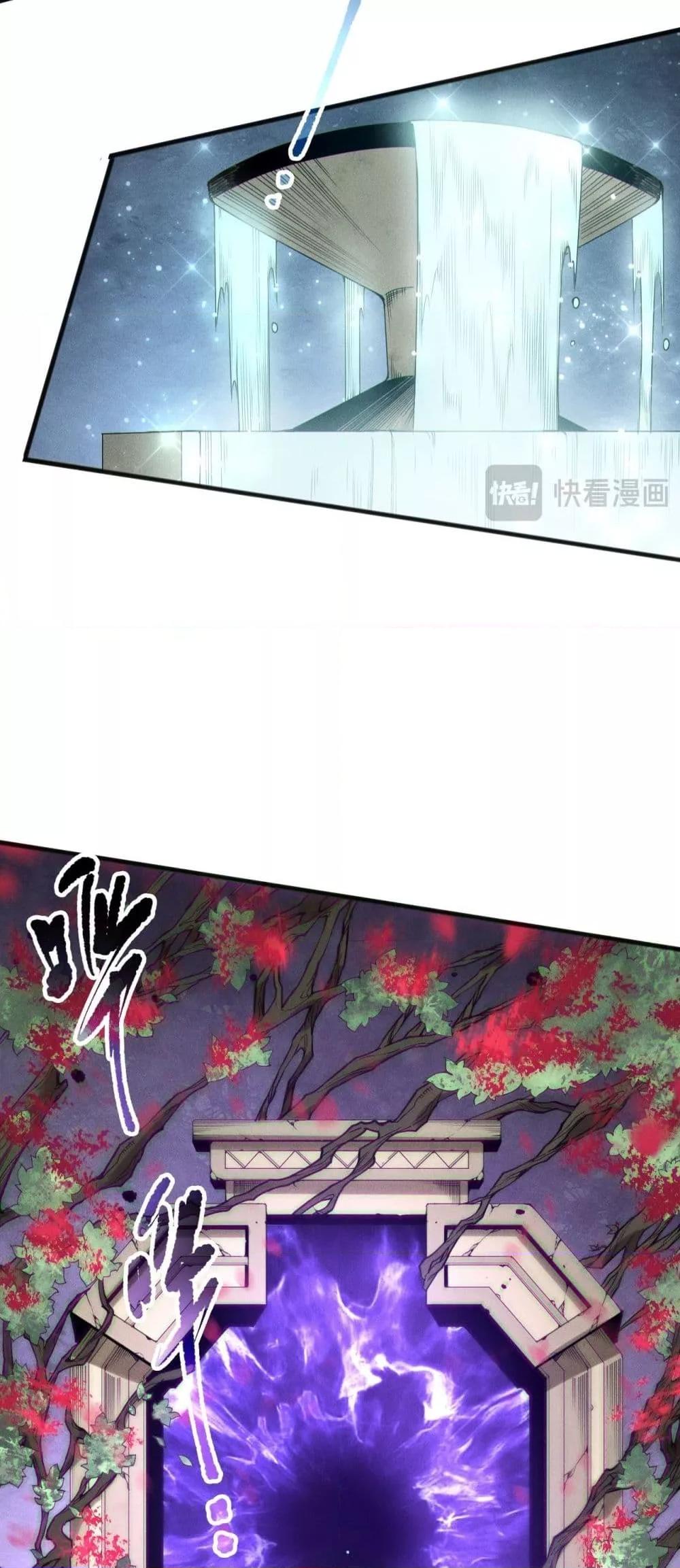 Disastrous Necromancer ราชันนักอัญเชิญวิญญาณ ตอนที่ 161 หน้า 38