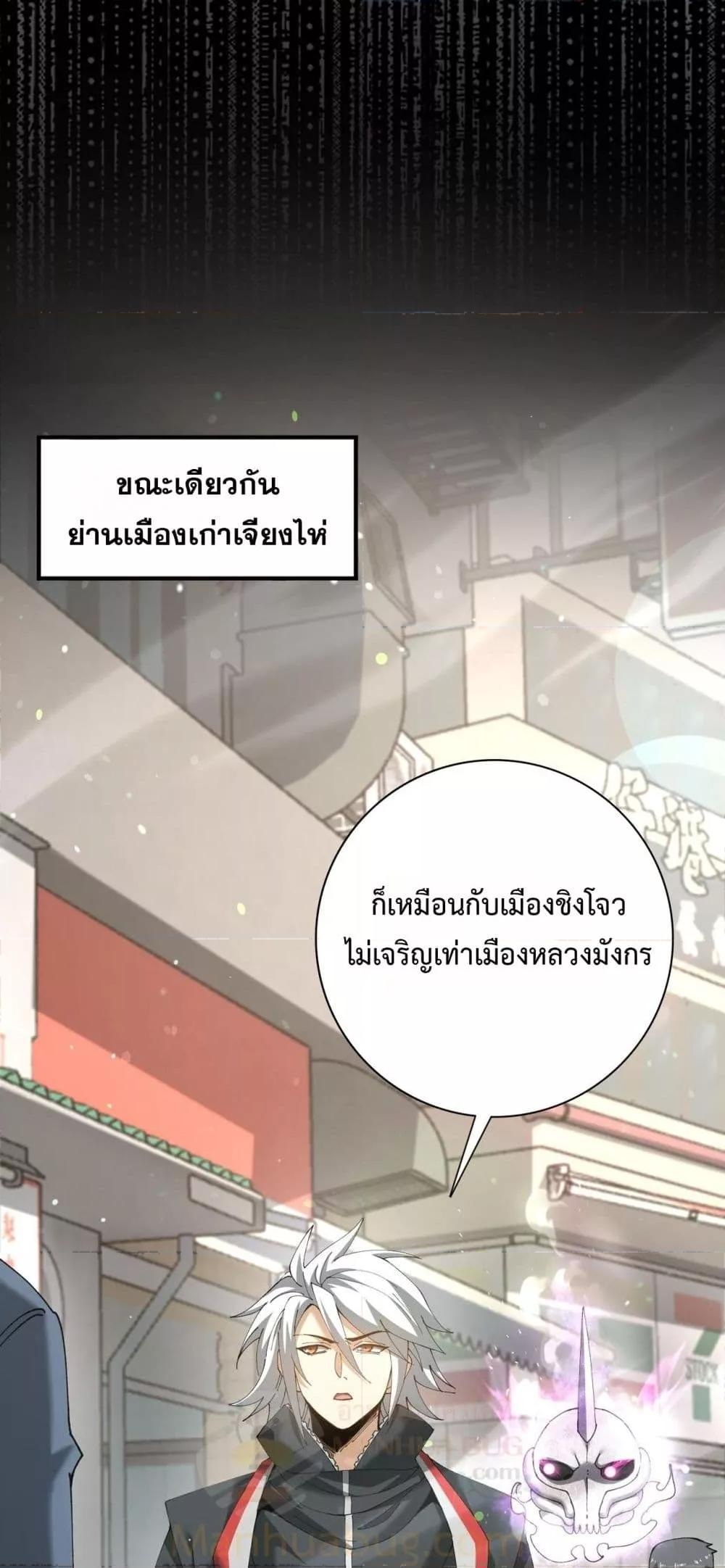 I am Drako Majstor ไหนใครว่าผู้คุมมังกร เป็นอาชีพที่อ่อนแอที่สุดไงล่ะ ตอนที่ 161 หน้า 39