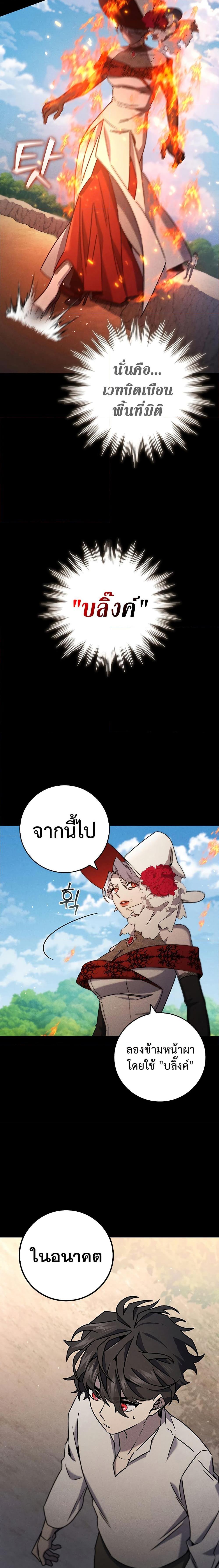 Dragon-Devouring Mage ย้อนเวลาจอมเวทย์กลืนมังกร ตอนที่ 16 หน้า 14