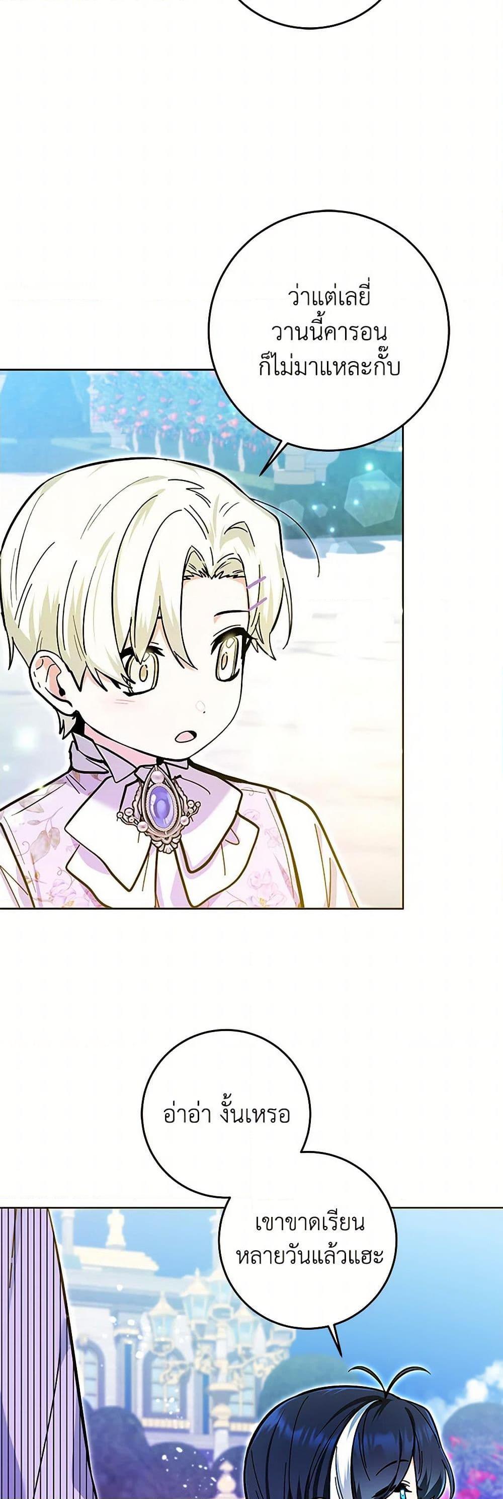 Black Killer Whale Baby สาวน้อยวาฬเพชฌฆาตดำ ตอนที่ 16 หน้า 14