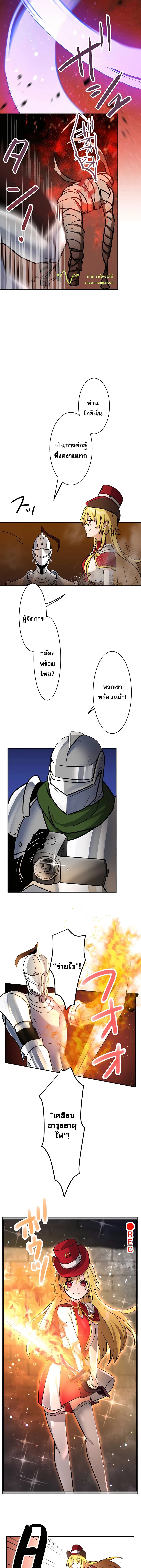 Hidden Class Gravity User เป้าหมายครั้งที่ 2 ต้องเป็นสุดยอดผู้แข็งแกร่งด้วยคลาสลับ ตอนที่ 16 หน้า 13
