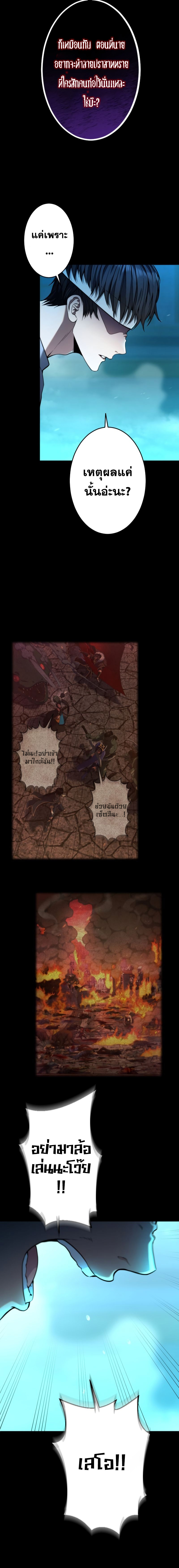 Archmage Transcending Through Regression ตอนที่ 16 หน้า 14