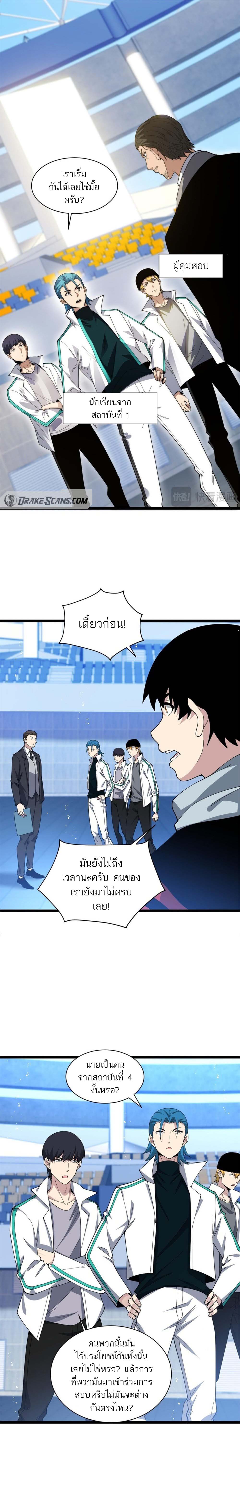 Maxed Strength Necromancer เนโครแมนเซอร์ ผู้ไร้เทียมทาน ตอนที่ 16 หน้า 14