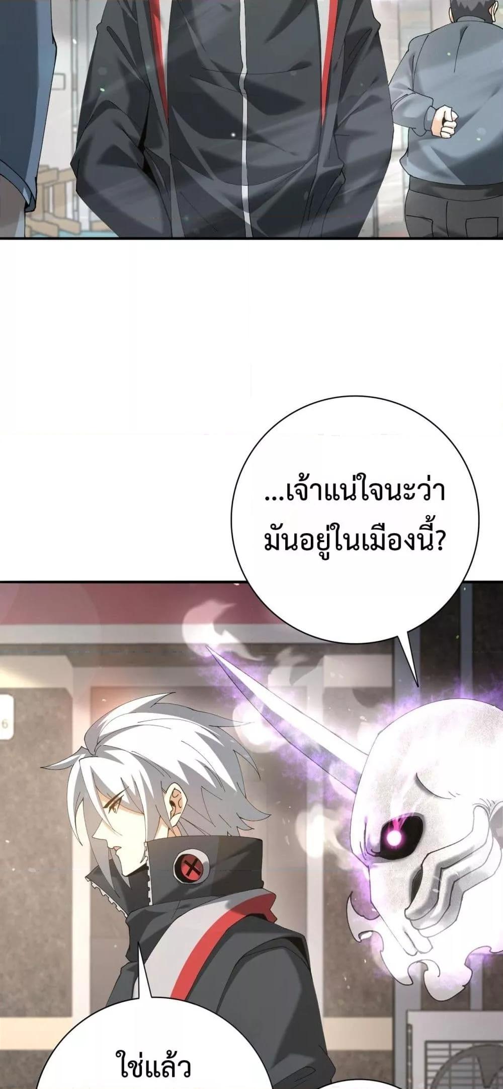 I am Drako Majstor ไหนใครว่าผู้คุมมังกร เป็นอาชีพที่อ่อนแอที่สุดไงล่ะ ตอนที่ 161 หน้า 40