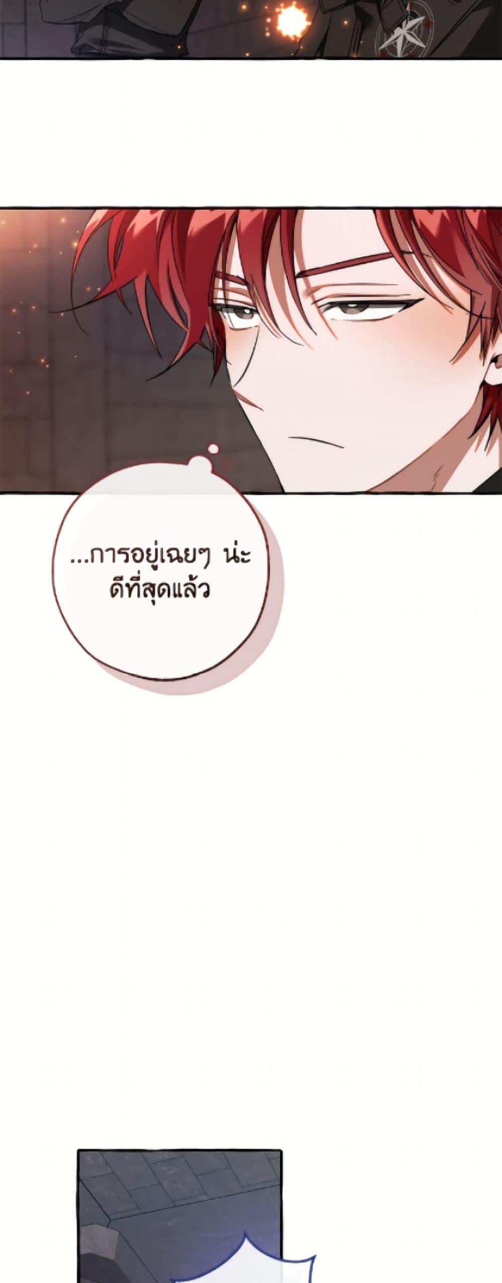 Trash of the Count ตอนที่ 161 40