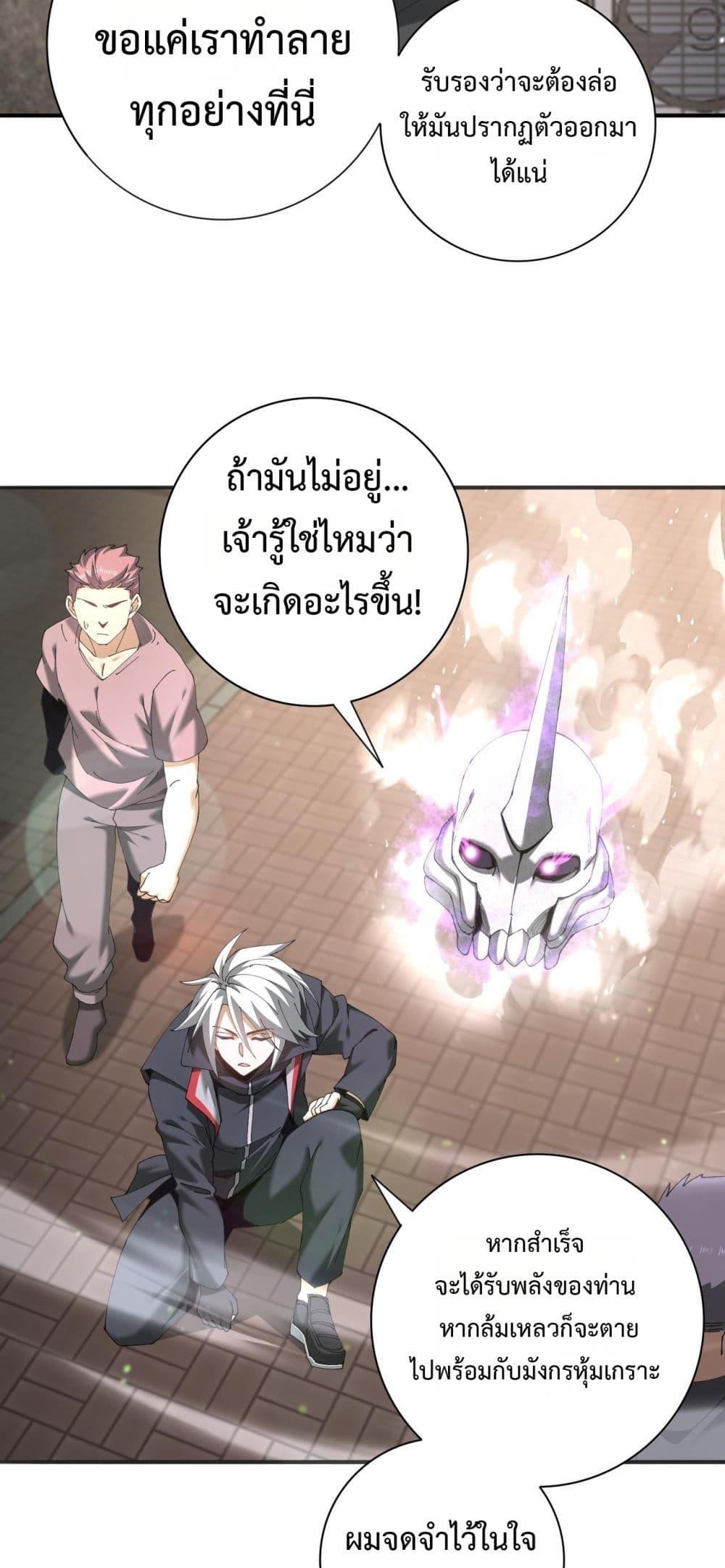 I am Drako Majstor ไหนใครว่าผู้คุมมังกร เป็นอาชีพที่อ่อนแอที่สุดไงล่ะ ตอนที่ 161 หน้า 41