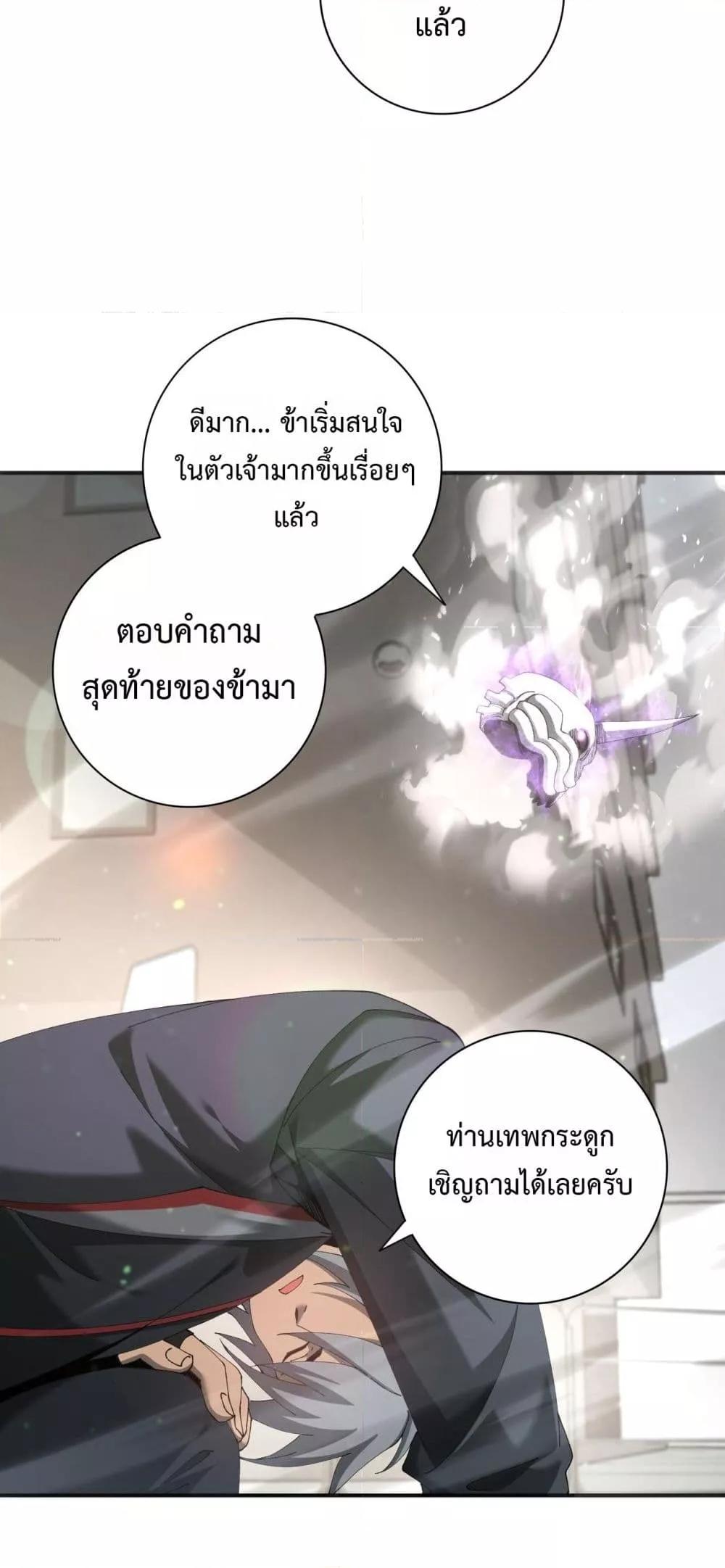I am Drako Majstor ไหนใครว่าผู้คุมมังกร เป็นอาชีพที่อ่อนแอที่สุดไงล่ะ ตอนที่ 161 หน้า 42