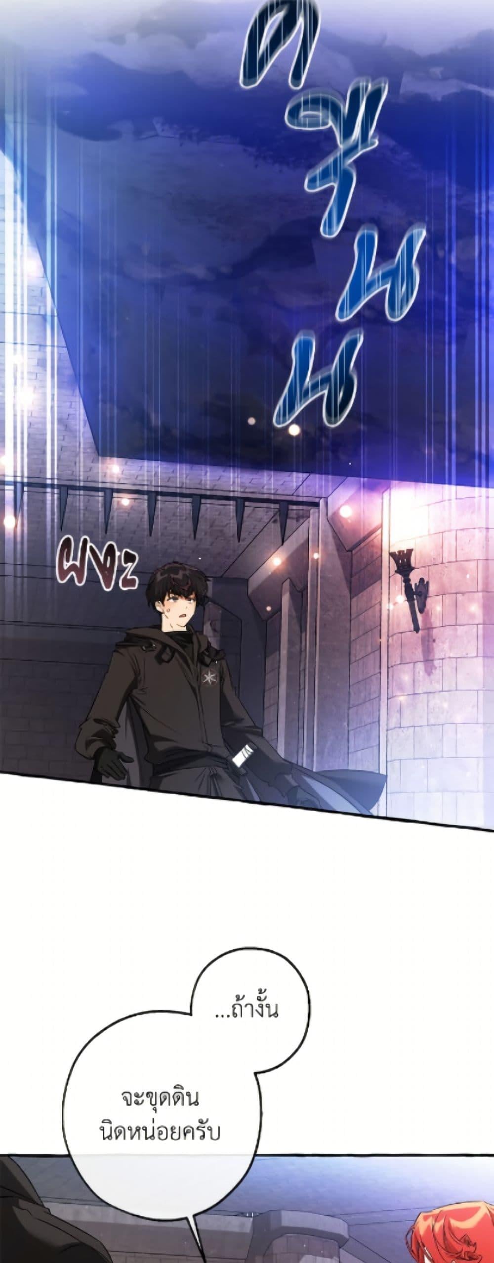 Trash of the Count ตอนที่ 161 43