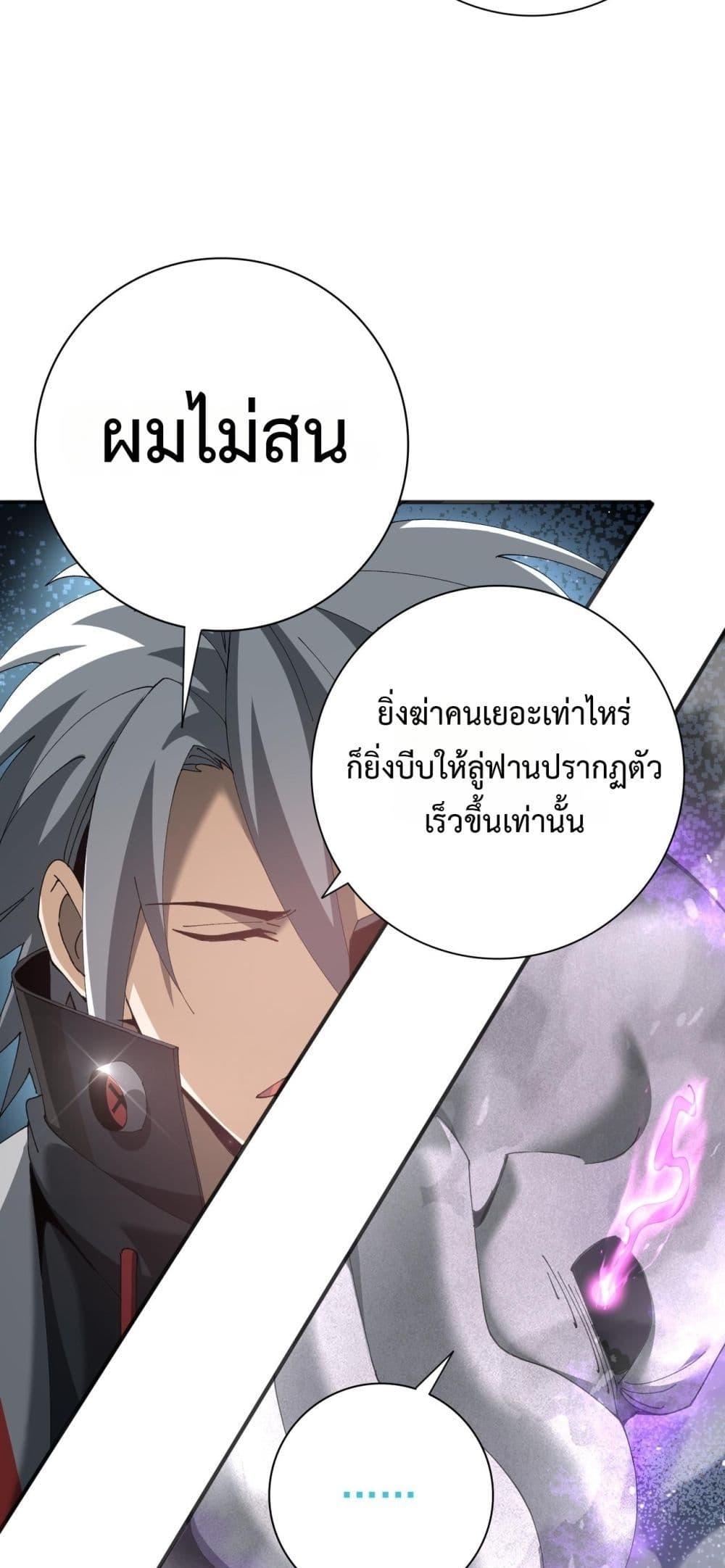 I am Drako Majstor ไหนใครว่าผู้คุมมังกร เป็นอาชีพที่อ่อนแอที่สุดไงล่ะ ตอนที่ 161 หน้า 44
