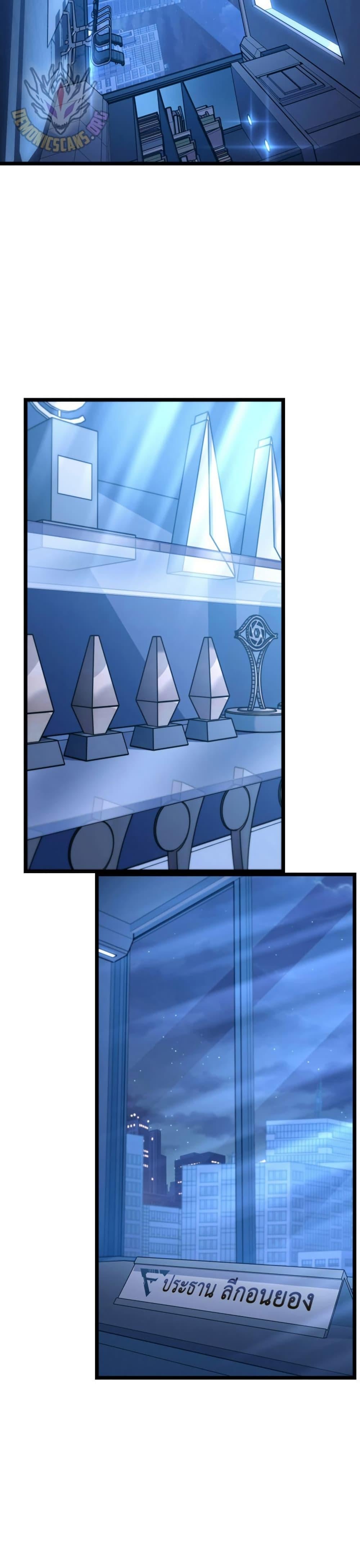 Return of the SSS-Class Ranker ตอนที่ 161 หน้า 44