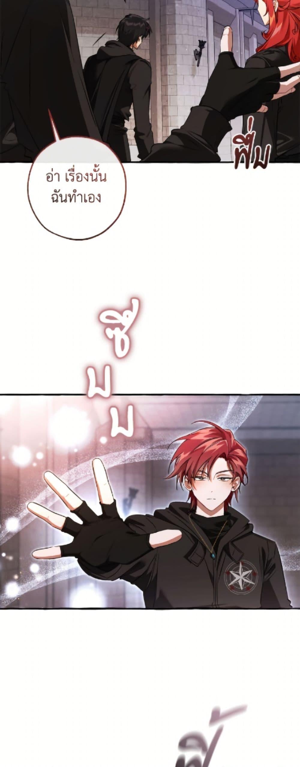 Trash of the Count ตอนที่ 161 44