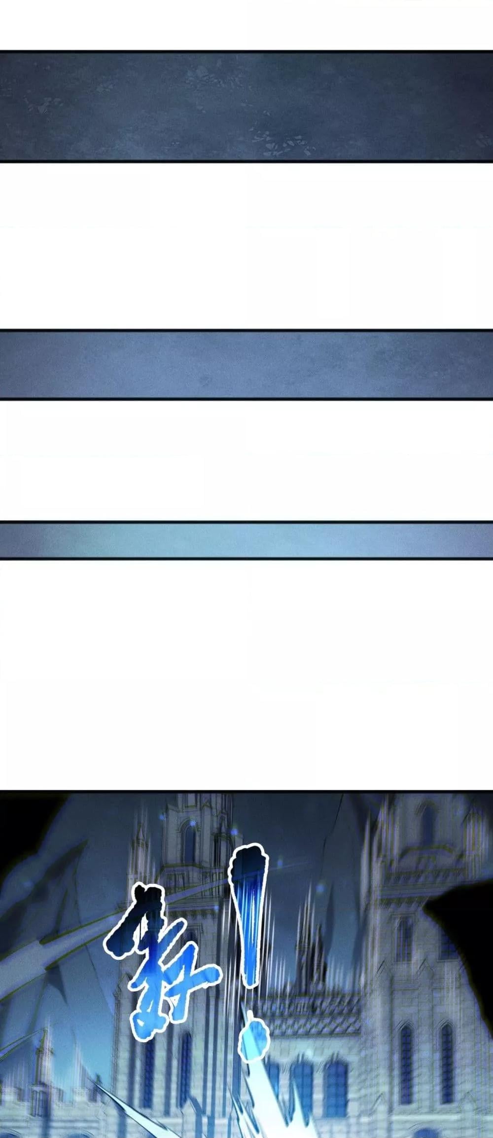 Disastrous Necromancer ราชันนักอัญเชิญวิญญาณ ตอนที่ 161 หน้า 44