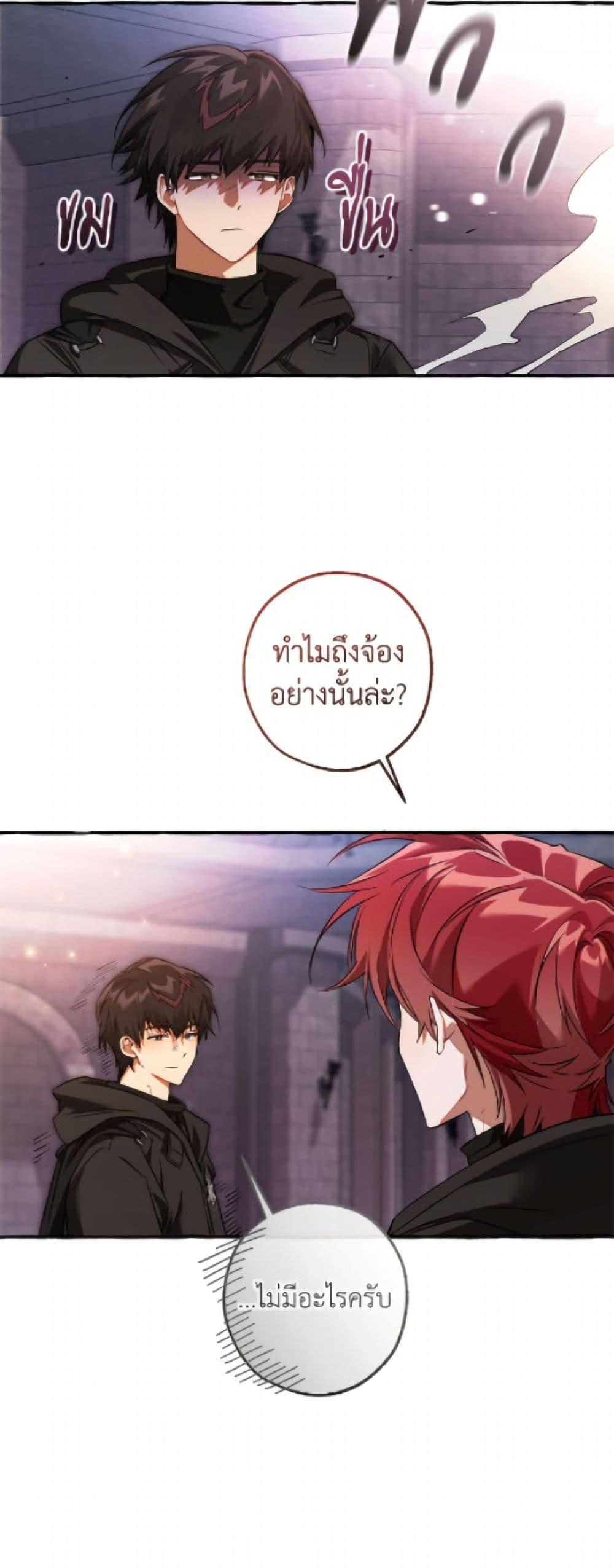 Trash of the Count ตอนที่ 161 45