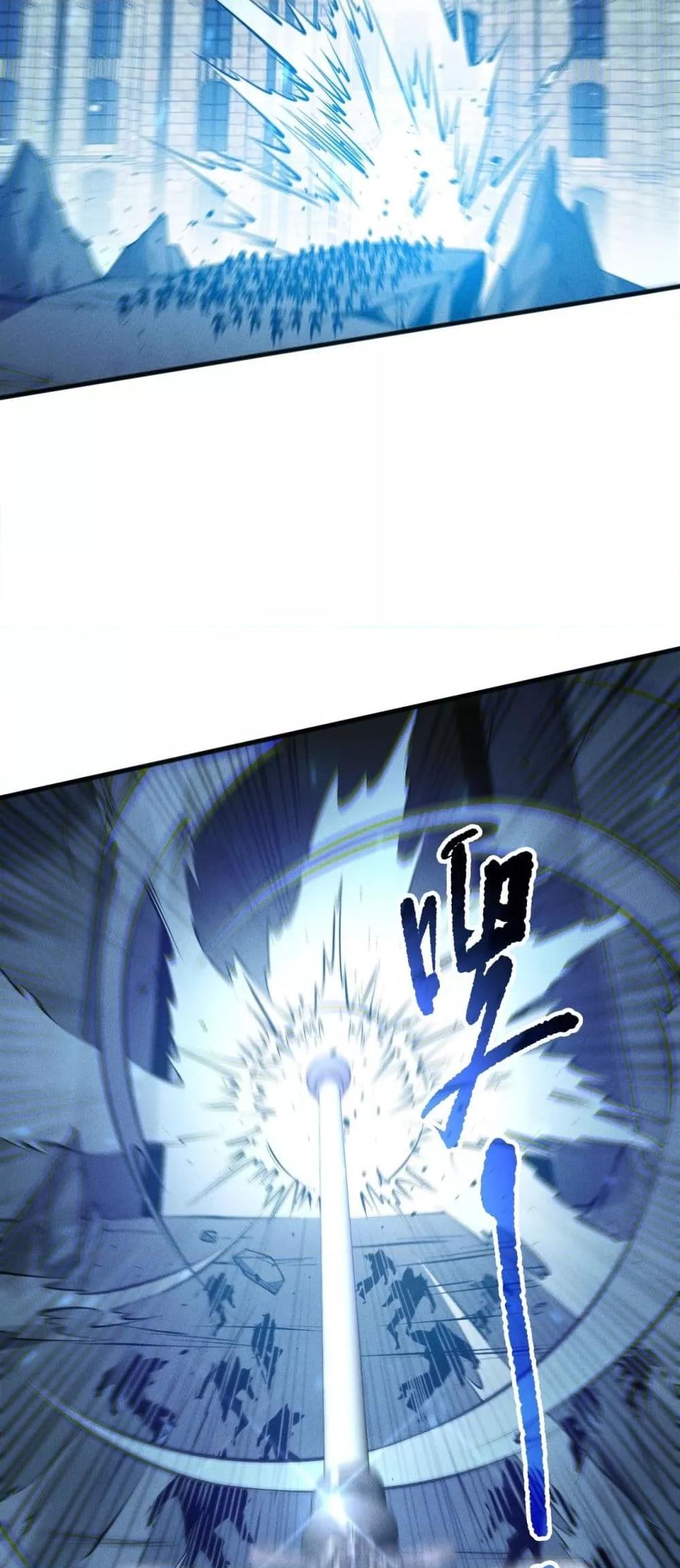 Disastrous Necromancer ราชันนักอัญเชิญวิญญาณ ตอนที่ 161 หน้า 45