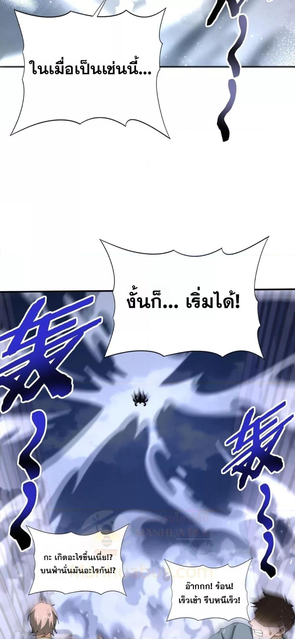 I am Drako Majstor ไหนใครว่าผู้คุมมังกร เป็นอาชีพที่อ่อนแอที่สุดไงล่ะ ตอนที่ 161 หน้า 46