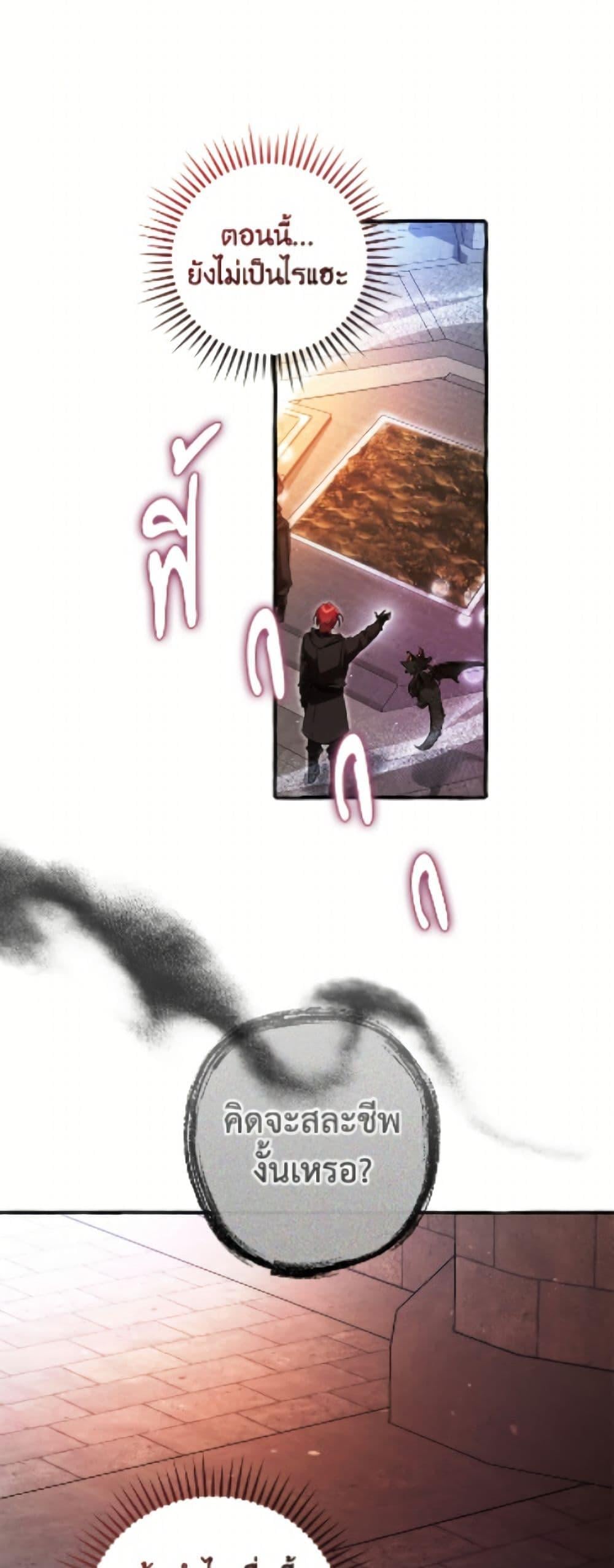 Trash of the Count ตอนที่ 161 46