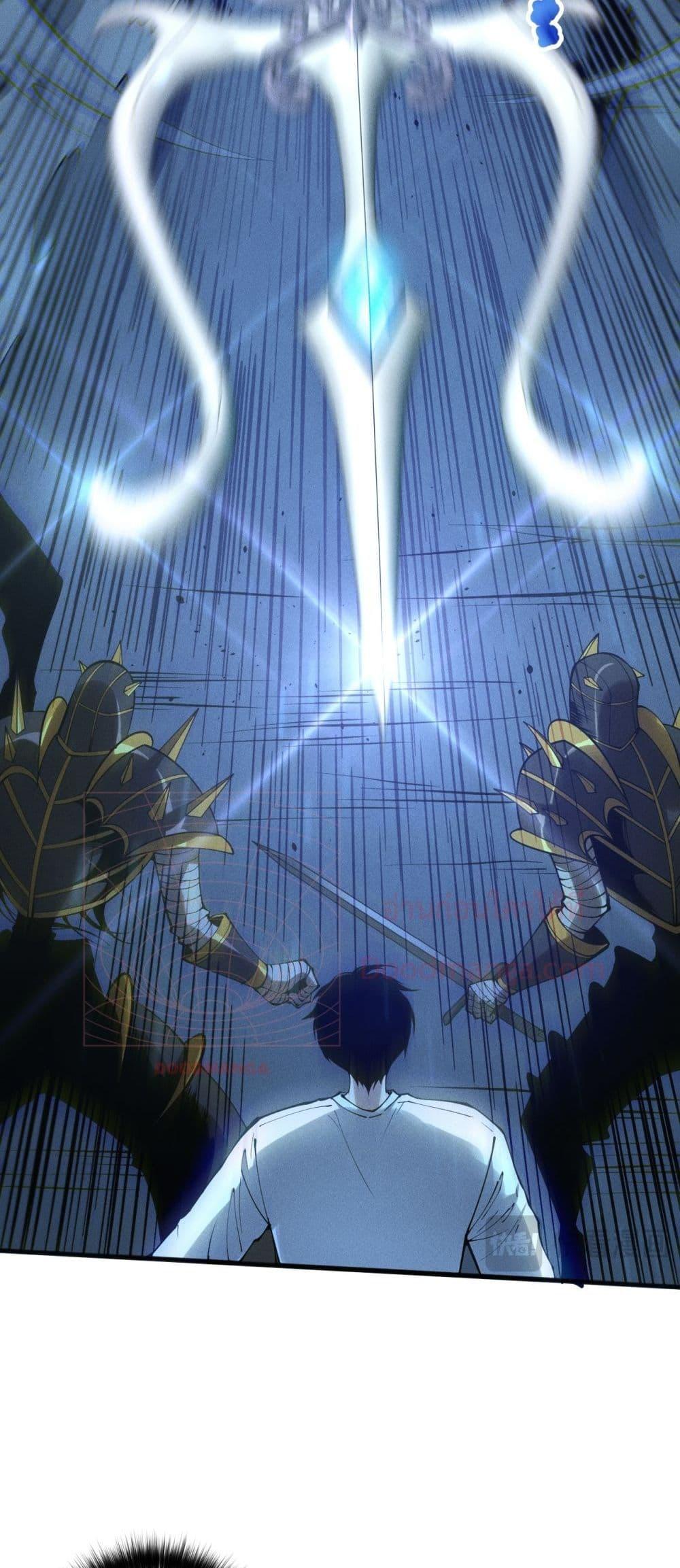 Disastrous Necromancer ราชันนักอัญเชิญวิญญาณ ตอนที่ 161 หน้า 46