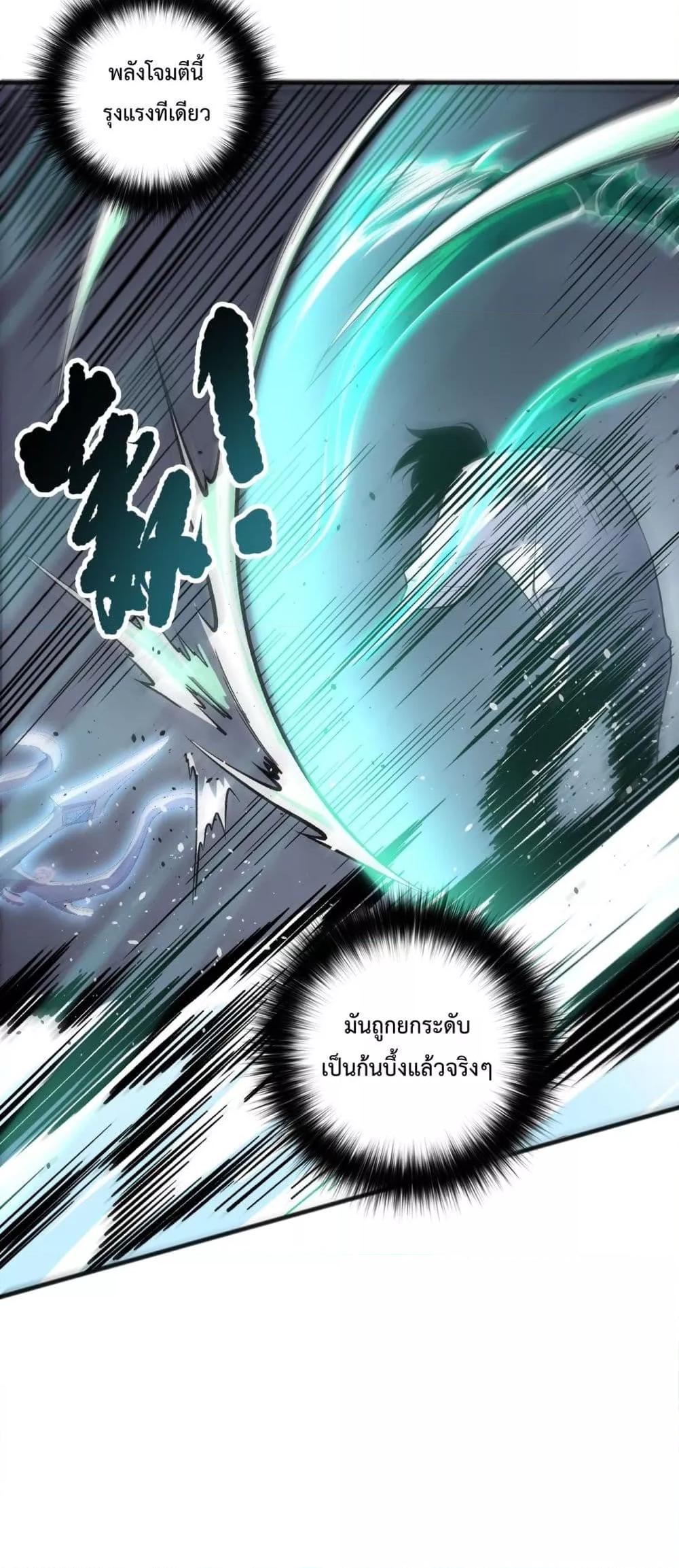 Disastrous Necromancer ราชันนักอัญเชิญวิญญาณ ตอนที่ 161 หน้า 47