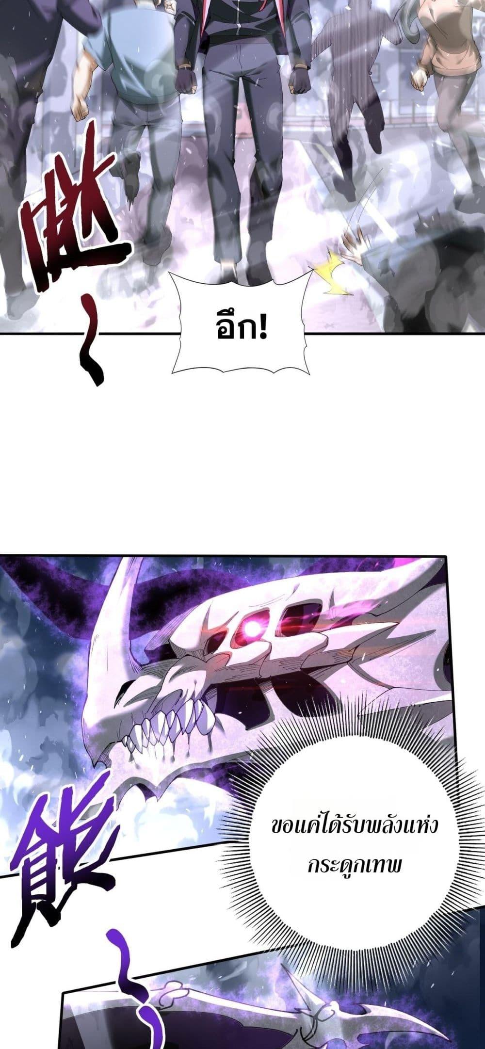 I am Drako Majstor ไหนใครว่าผู้คุมมังกร เป็นอาชีพที่อ่อนแอที่สุดไงล่ะ ตอนที่ 161 หน้า 48