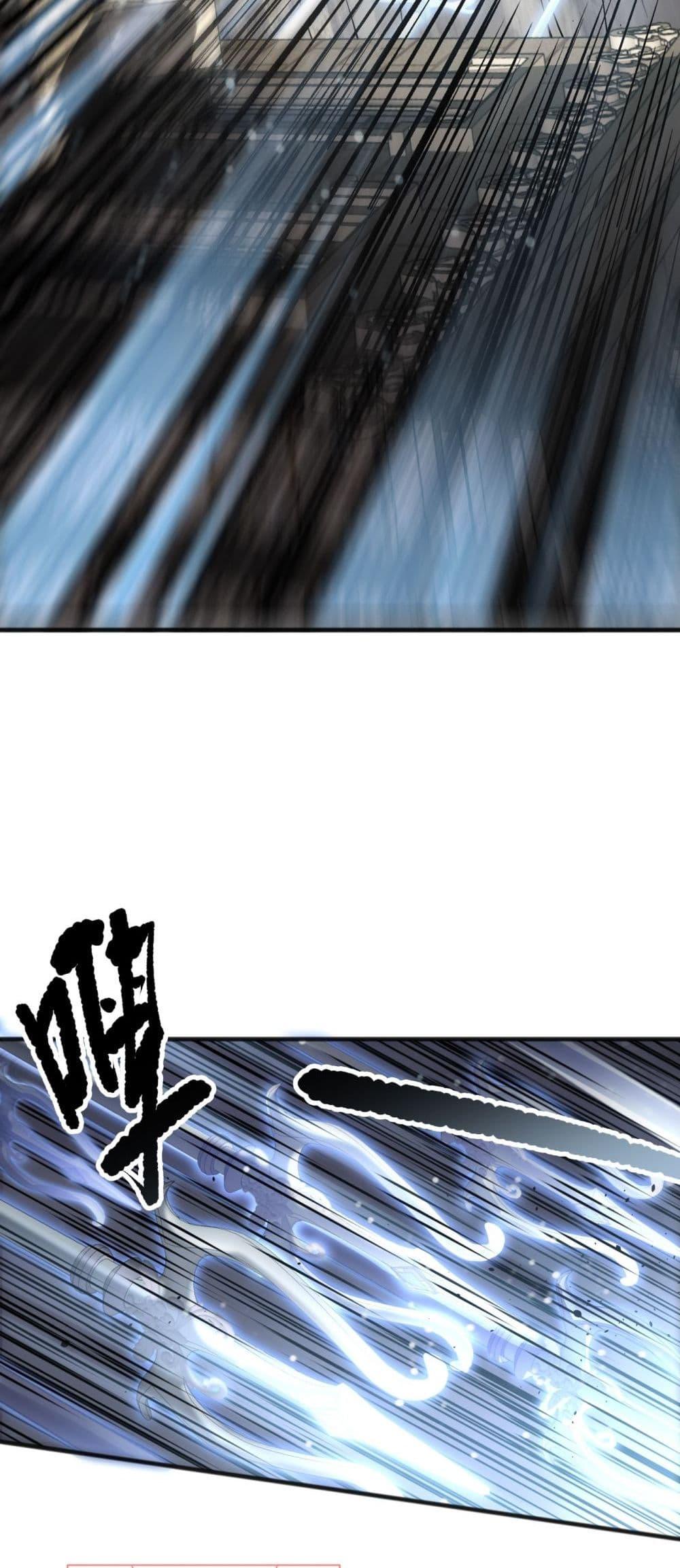 Disastrous Necromancer ราชันนักอัญเชิญวิญญาณ ตอนที่ 161 หน้า 49