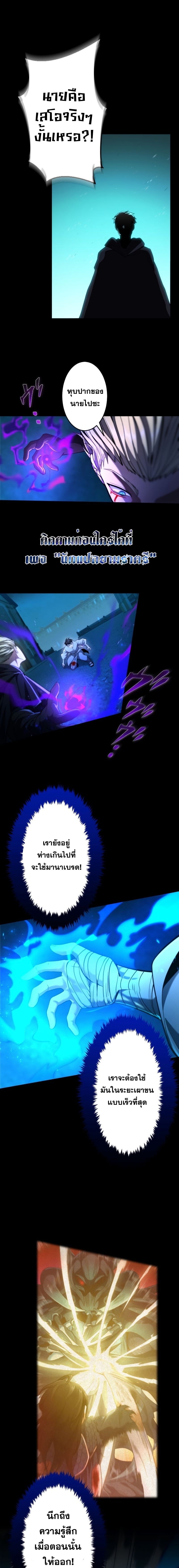 Regression of the Close Combat Mage จอมเวทย์สายประชิดย้อนเวลากลับไปล้มจอมมาร ตอนที่ 16 หน้า 15