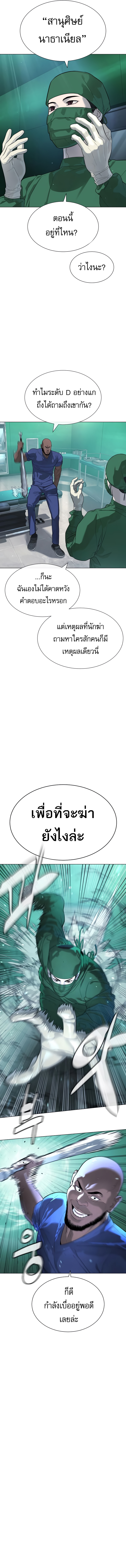 Killer Peter ปีเตอร์โคตรนักฆ่า ตอนที่ 16 หน้า 15