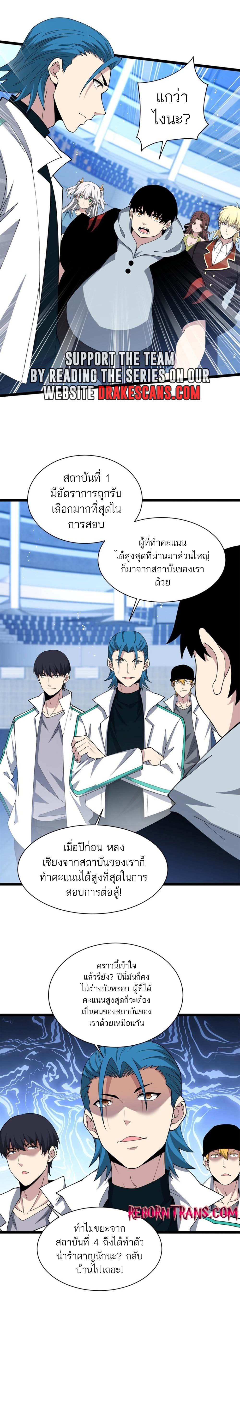 Maxed Strength Necromancer เนโครแมนเซอร์ ผู้ไร้เทียมทาน ตอนที่ 16 หน้า 15