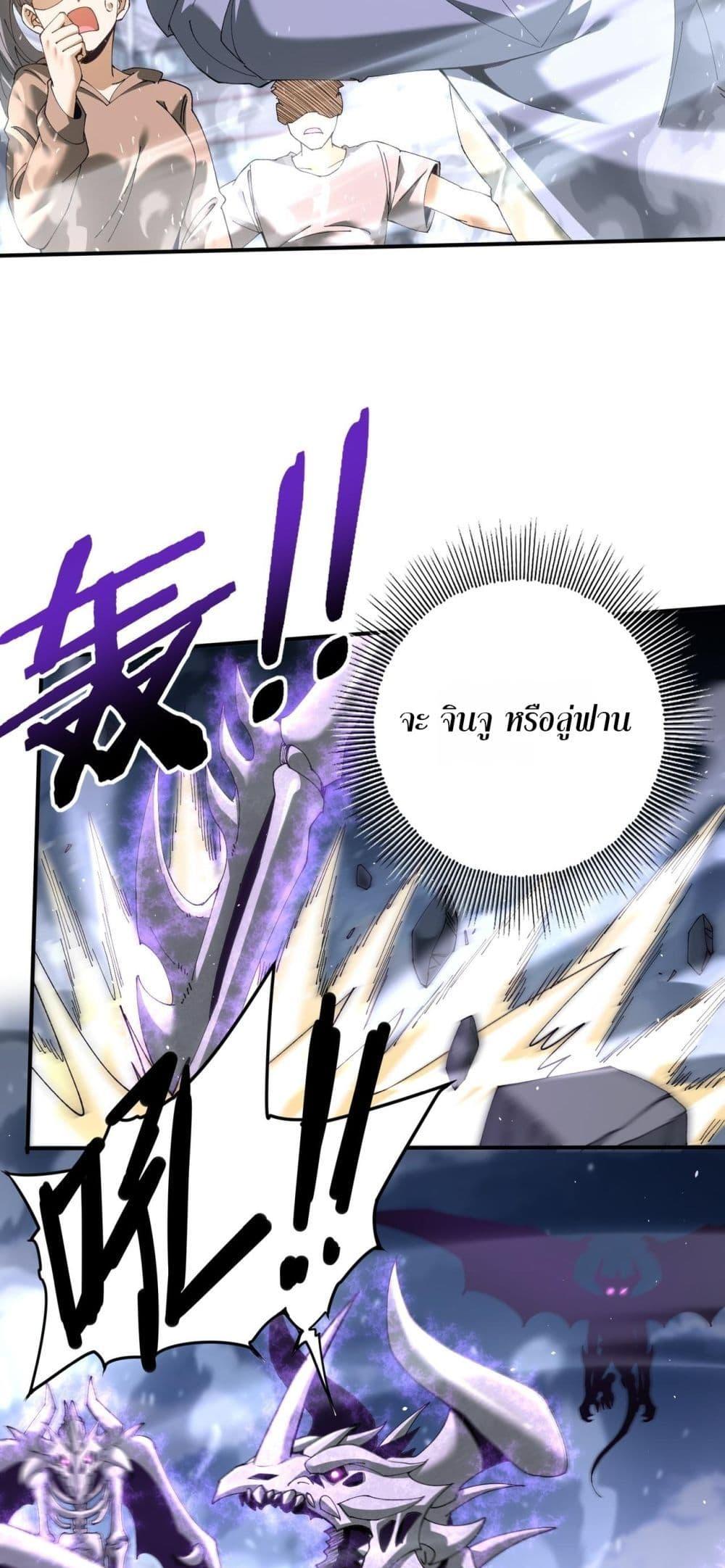 I am Drako Majstor ไหนใครว่าผู้คุมมังกร เป็นอาชีพที่อ่อนแอที่สุดไงล่ะ ตอนที่ 161 หน้า 50