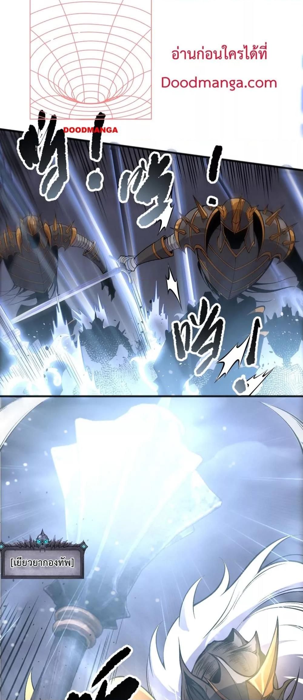 Disastrous Necromancer ราชันนักอัญเชิญวิญญาณ ตอนที่ 161 หน้า 50