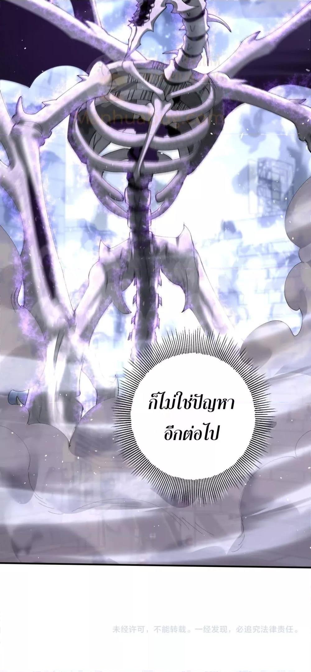 I am Drako Majstor ไหนใครว่าผู้คุมมังกร เป็นอาชีพที่อ่อนแอที่สุดไงล่ะ ตอนที่ 161 หน้า 51