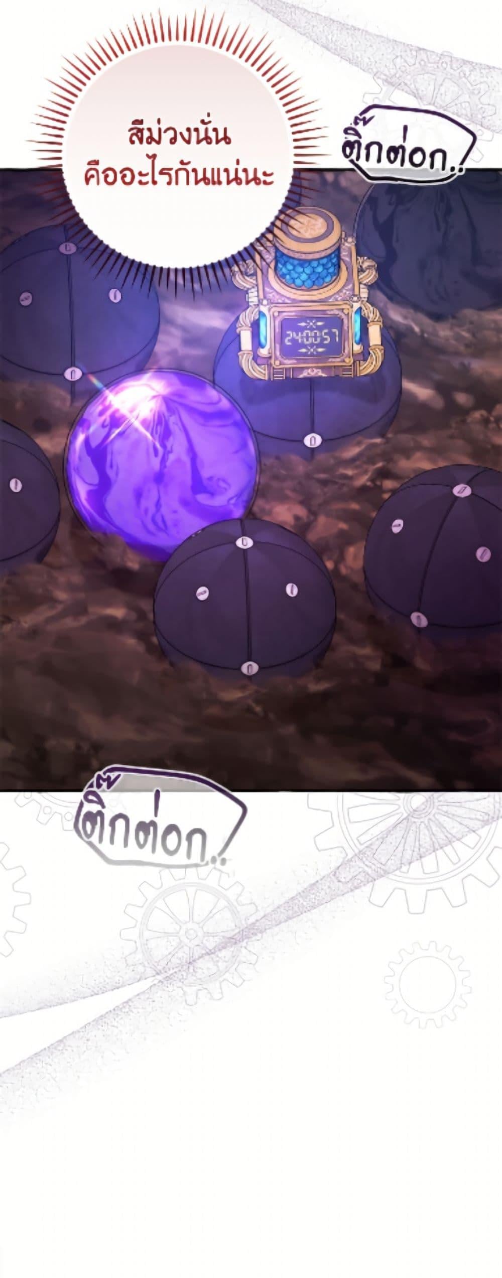 Trash of the Count ตอนที่ 161 51