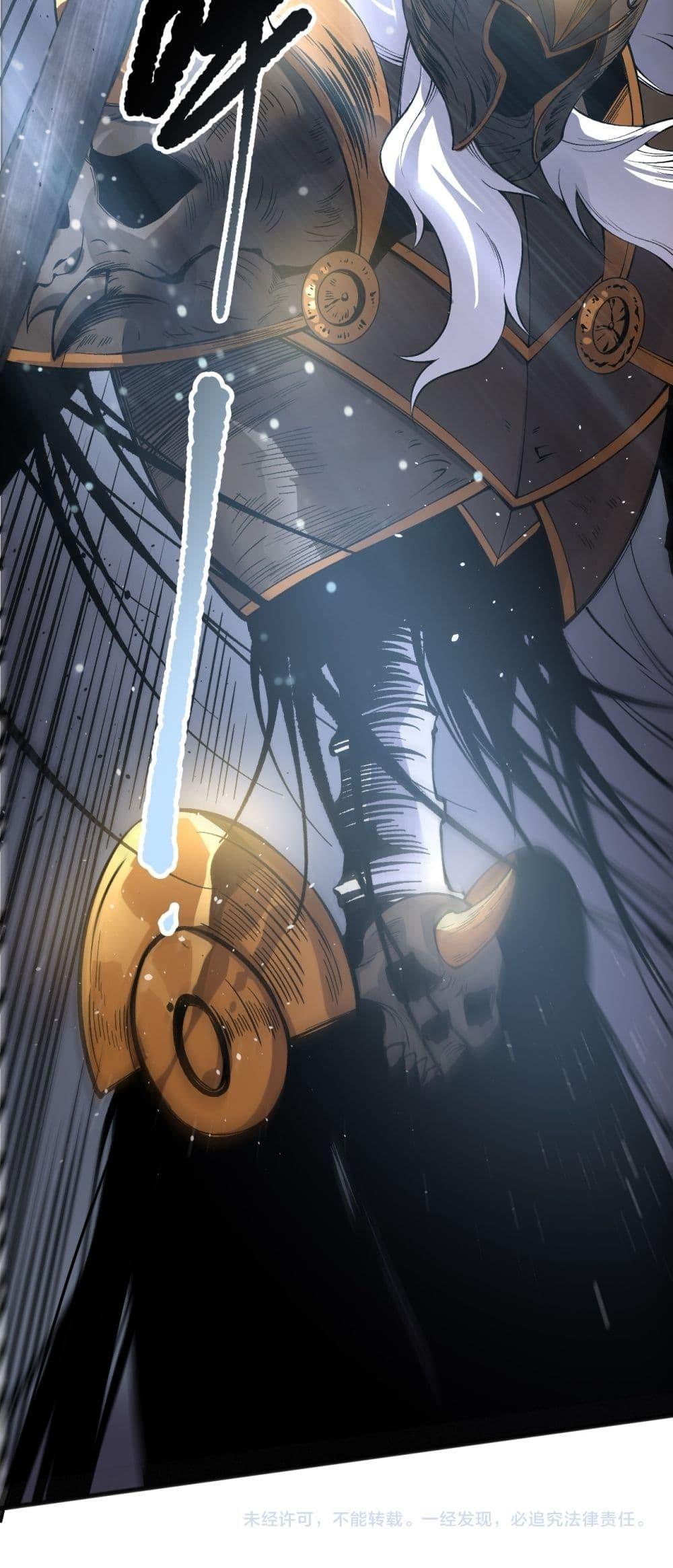 Disastrous Necromancer ราชันนักอัญเชิญวิญญาณ ตอนที่ 161 หน้า 51