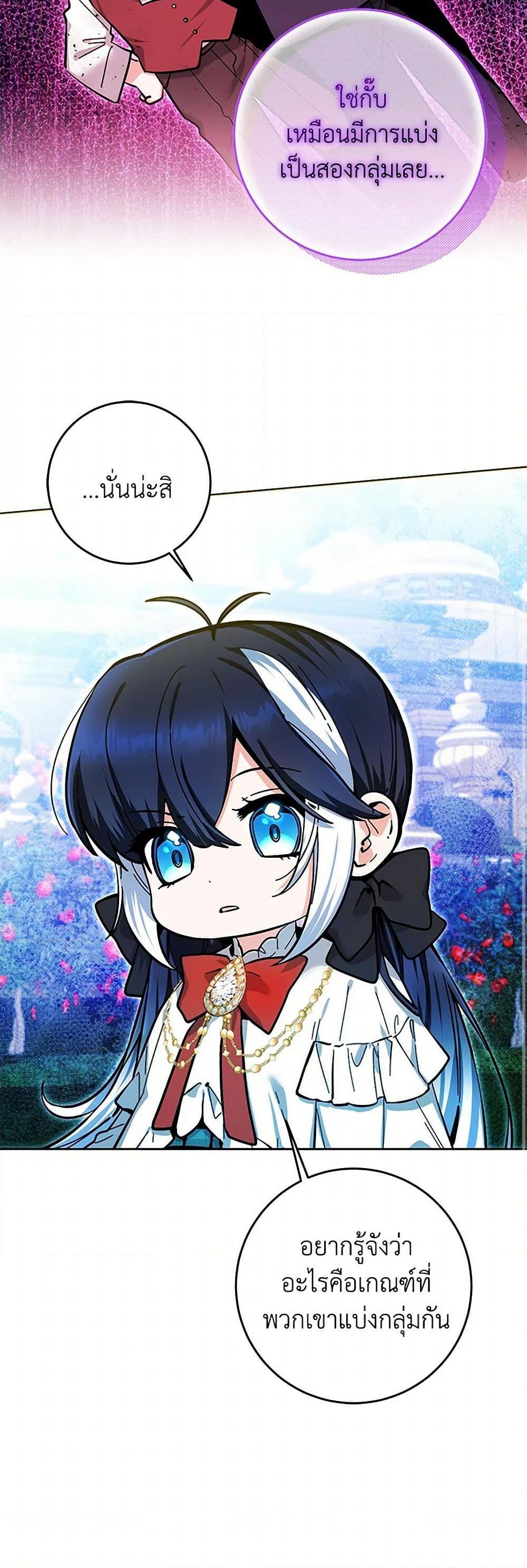 Black Killer Whale Baby สาวน้อยวาฬเพชฌฆาตดำ ตอนที่ 16 หน้า 16