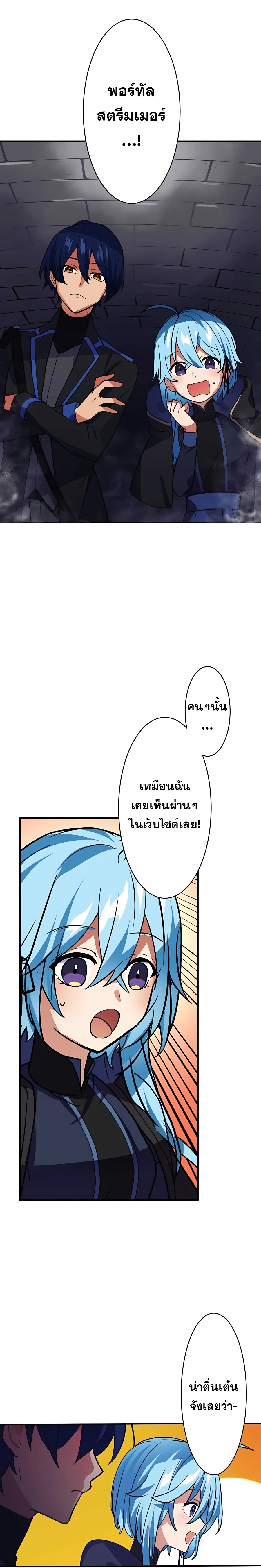 Hidden Class Gravity User เป้าหมายครั้งที่ 2 ต้องเป็นสุดยอดผู้แข็งแกร่งด้วยคลาสลับ ตอนที่ 16 หน้า 15