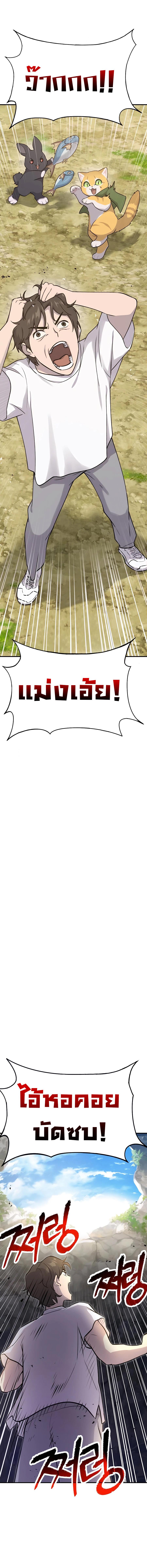 Solo Farming In The Tower ตอนที่ 16 หน้า 16